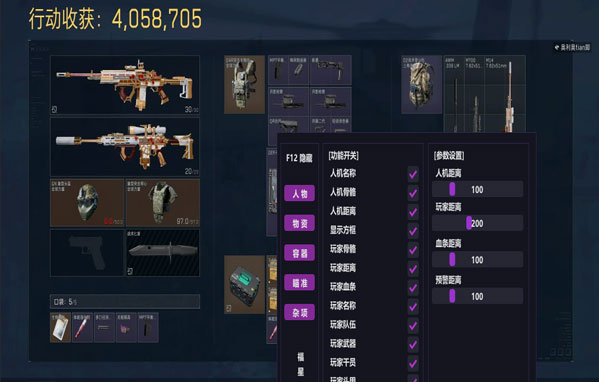 三角洲开透视画面软件效果